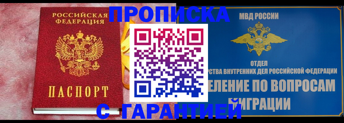 найти адрес прописки в Хабаровском крае