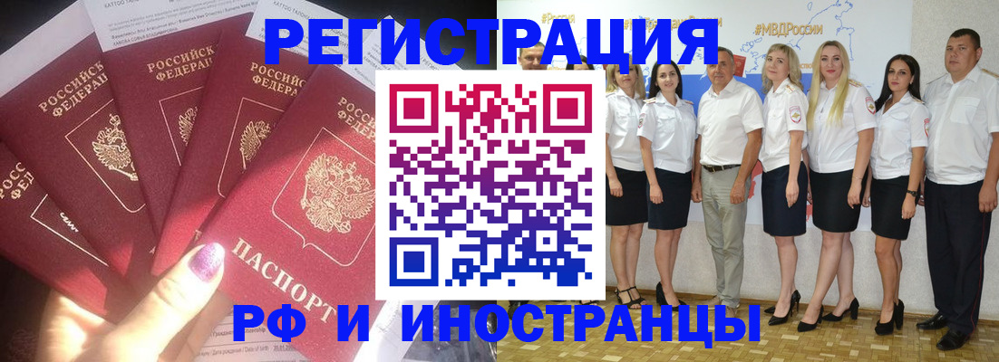 прописка паспорт в Хабаровском крае