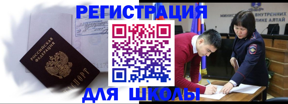 временная регистрация адрес в Хабаровском крае