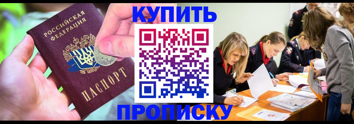 прописка в квартире в Хабаровском крае