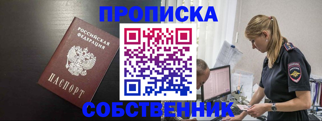 прописка штамп в Хабаровском крае
