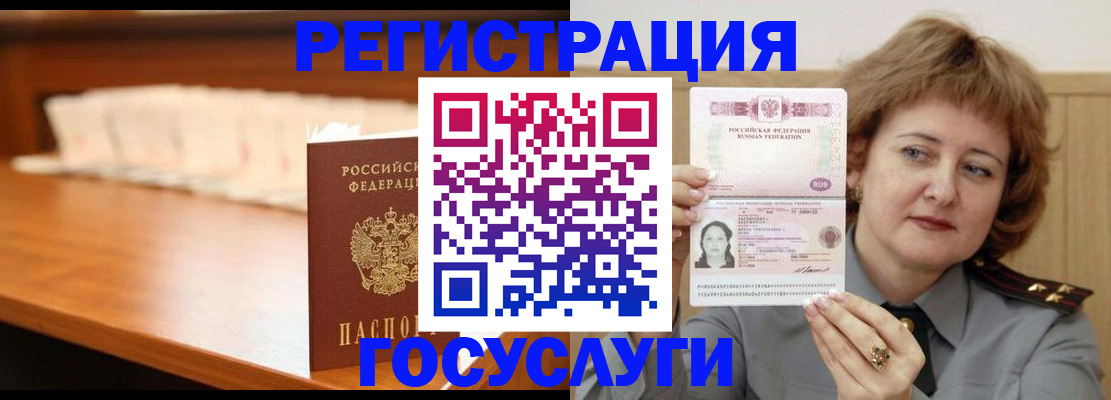 временная регистрация недорого в Хабаровском крае