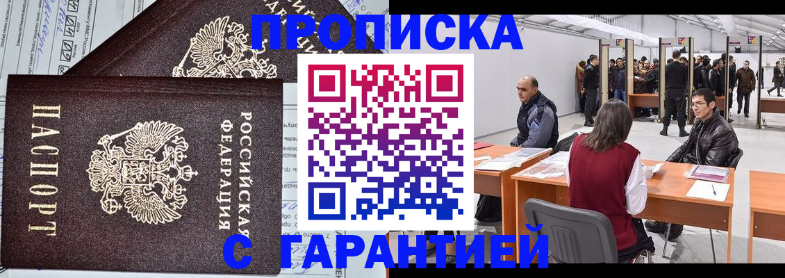 временная регистрация законно в Хабаровском крае